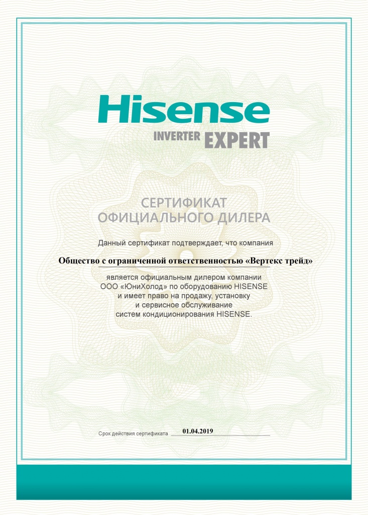 Юнихолод Hisense.jpg