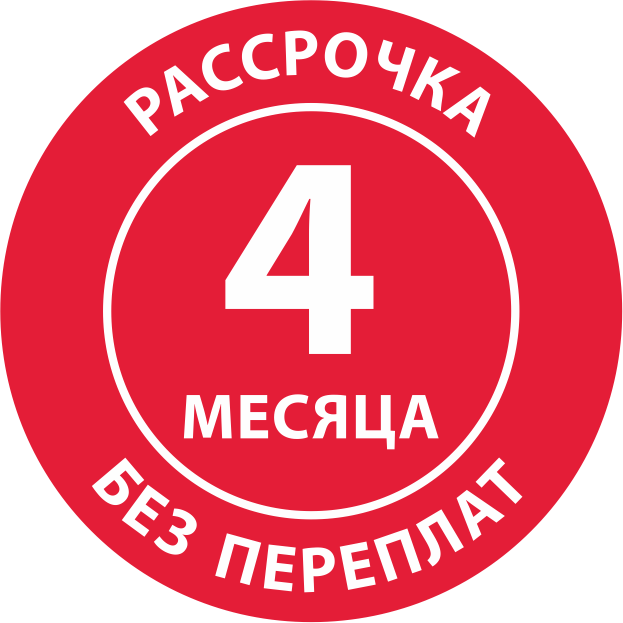 4 месяца.png