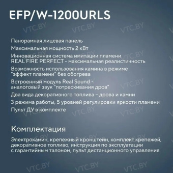 Электрокамин Electrolux EFP/W-1200URLS (белый)