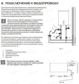 Накопительный электрический водонагреватель Royal Thermo RWH 80 Citadel Unic