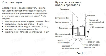 Накопительный электрический водонагреватель Electrolux EWH 80 Pride