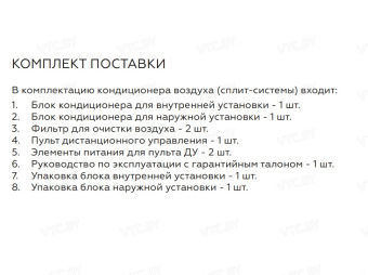 Кондиционер Loriot Premiere DC Inverter LAC-24TPRI