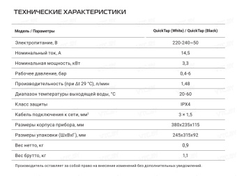 Проточный электрический водонагреватель-кран Royal Thermo QuickTap (черный)