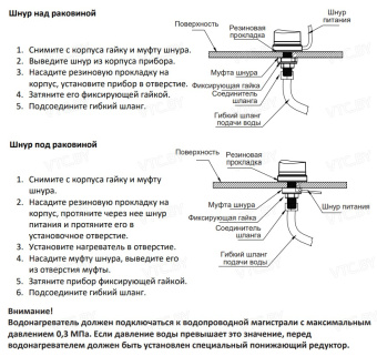 Проточный электрический водонагреватель-кран Midea Flow MTWH-3000