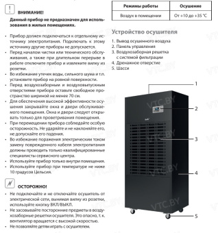 Осушитель воздуха Ballu BDH-168L