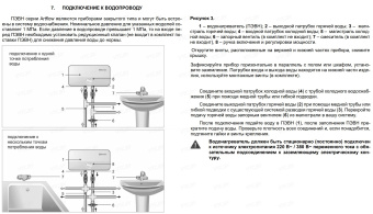 Проточный электрический водонагреватель Thermex Artflow 10500