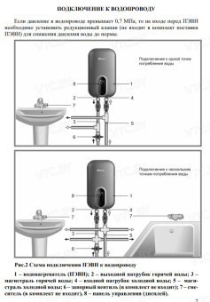 Проточный электрический водонагреватель Thermex Hudson 7000