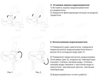 Проточный электрический водонагреватель на кран Royal Thermo UniTap Mini