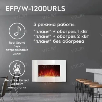 Электрокамин Electrolux EFP/W-1200URLS (белый)