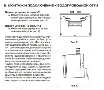 Проточный электрический водонагреватель Royal Thermo NP 6 Smarttronic