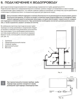 Накопительный электрический водонагреватель Royal Thermo RWH 50 Fidelity