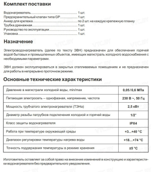 Накопительный электрический водонагреватель Thermex Thermo 100 V