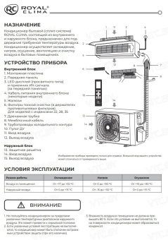 Кондиционер Royal Clima Triumph Lite Inverter RCI-TWL22HN