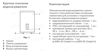Накопительный электрический водонагреватель Electrolux EWH 100 Citadel