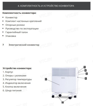 Конвектор Breeon Pro Heat BCPT-2000 KM
