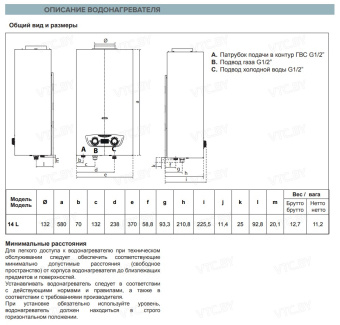 Газовая колонка Ariston Fast R Display 10L NG