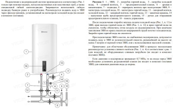 Накопительный электрический водонагреватель Thermex Ksanto 30 V