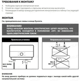 Проточный электрический водонагреватель Ariston Aures M 6 WH