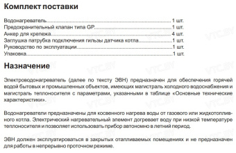 Накопительный электрический водонагреватель Thermex ER 100 V (combi R)