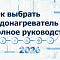 Как выбрать водонагреватель для квартиры и дома: полное руководство 2026 год