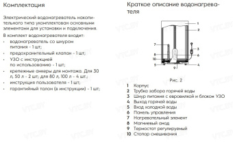 Накопительный электрический водонагреватель Electrolux EWH 80 Inoxis