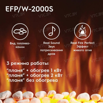 Электрокамин Electrolux EFP/W-2000S (зеркальный)