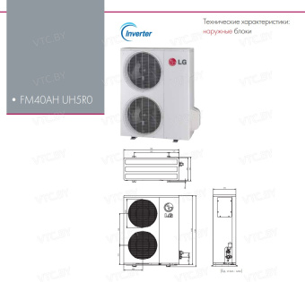 Внешний блок LG FM40AH UH5R0