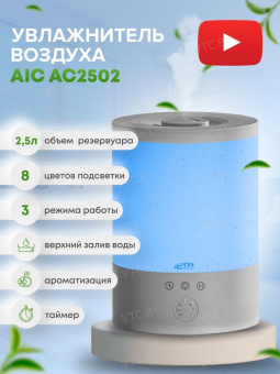 Увлажнитель воздуха AirInCom AC2502
