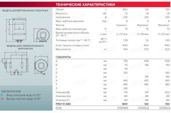 Накопительный электрический водонагреватель Ariston PRO1 R ABS 150 V
