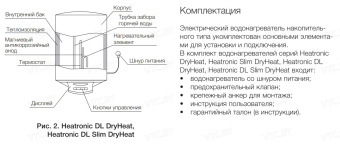Накопительный электрический водонагреватель Electrolux EWH 100 Heatronic DL DryHeat