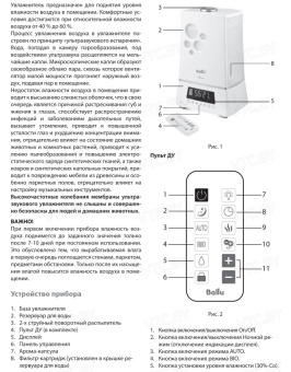 Увлажнитель воздуха Ballu UHB-1100 (белый)