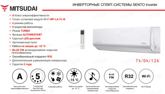 Кондиционер Mitsudai Sento Inverter MDI-SNC09AI