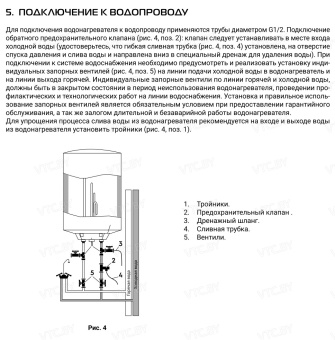 Накопительный электрический водонагреватель Royal Thermo RWH 50 Optimal