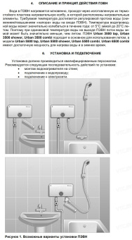 Проточный электрический водонагреватель-кран Thermex Urban 3500 tap