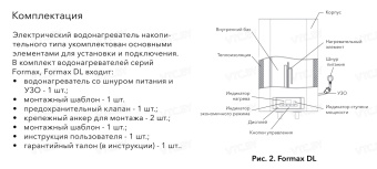 Накопительный электрический водонагреватель Electrolux EWH 30 Formax DL