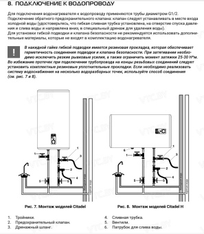 Накопительный электрический водонагреватель Royal Thermo RWH 80 Citadel H