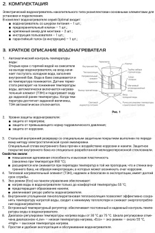 Накопительный электрический водонагреватель Royal Thermo RWH 50 Optimal