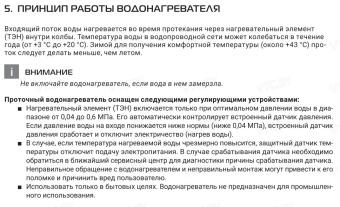 Проточный электрический водонагреватель на кран Royal Thermo UniTap Mini
