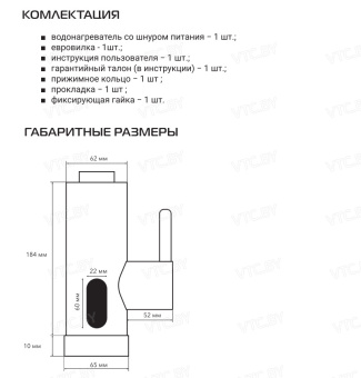 Проточный электрический водонагреватель-кран Royal Thermo QuickTap (черный)