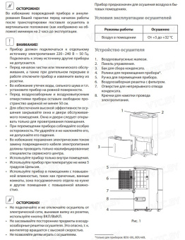 Осушитель воздуха Ballu BD40U