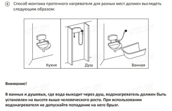 Проточный электрический водонагреватель кран+душ Midea Infinity MIWH-6500C