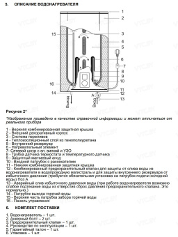 Накопительный электрический водонагреватель Timberk Home Intellect T-WSS50-N77-U-WF