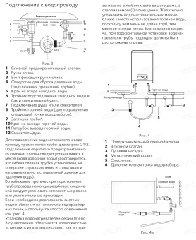 Накопительный электрический водонагреватель Electrolux EWH 80 Interio 3