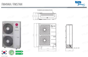 Внешний блок LG FM57AH U33R0