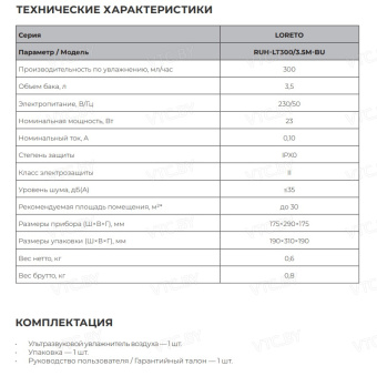 Увлажнитель воздуха Royal Clima Loreto RUH-LT300/3.5M-BU