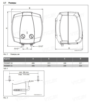 Водонагреватель Bosch TR2000T 15 T (верхнее подключение)