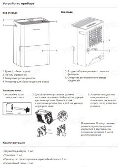 Осушитель воздуха Hisense Air Go Pro DH-12S4GLU00