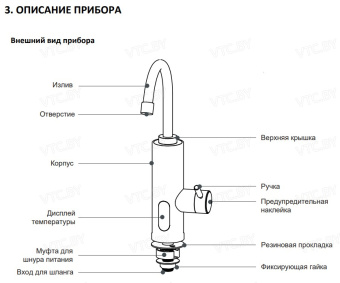 Проточный электрический водонагреватель-кран Midea Flow MTWH-3000
