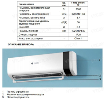 Тепловентилятор Timberk T-FH1.2-B10MC-B