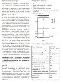 Увлажнитель воздуха Ballu UHB-705